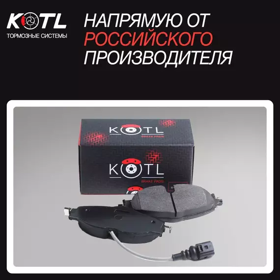 Тормозные колодки задние Ford Focus/Galaxy/Kuga/Mondeo/S-Max; OEM 7G9N2M008AC, 1439867, 1459408, 1477803, 1566234, 1682005; KOTL 1732KT