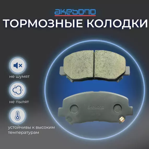 Тормозные колодки передние Mazda CX-5 (KE, KF, GH) 11-, Mazda CX-8 (KG) 17- ; кросс-номер GDB3562;OEM K0Y13328ZA; KDY93328Z; K0Y13328Z; K0Y13323Z; AN783WK