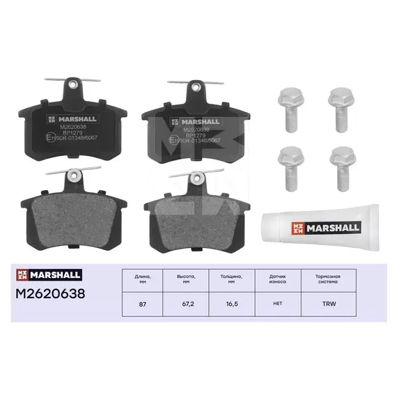 Колодки тормозные MARSHALL M2620638