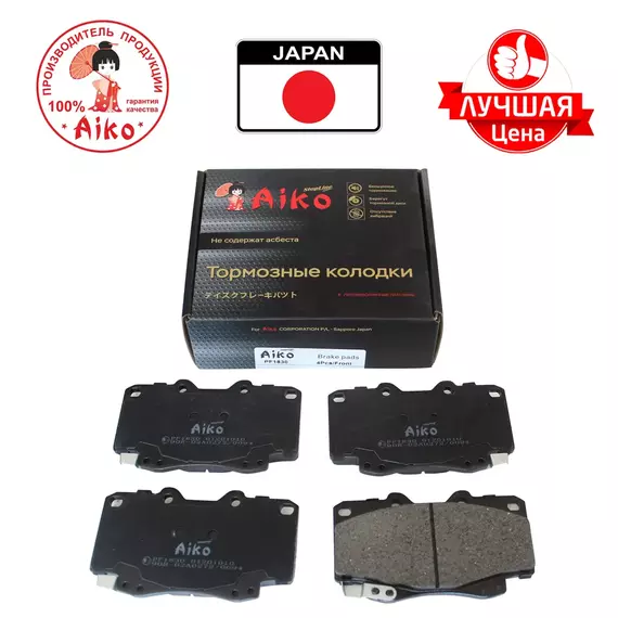 Тормозные колодки передние TOYOTA-Fortuner, Hilux (2005-2012) Aiko PF1830