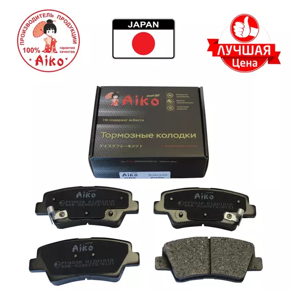 Тормозные колодки задние KIA Soul, Rio, HYUNDAI Solaris, i40, Tucson, Accent, Elantra, Sonata Aiko PF0538