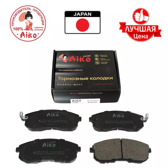 Тормозные колодки передние NISSAN Skyline, Avenir, Teana, Tiida, Juke, SUZUKI SX-4 Aiko PF2201