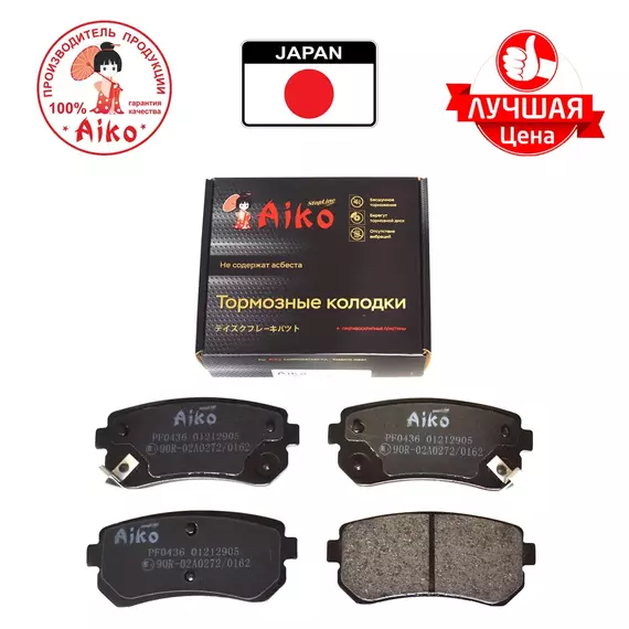 Тормозные колодки задние HYUNDAI Accent, i30, iX35, Ceed, Rio (2006-) Aiko PF0436