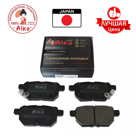 Тормозные колодки задние TOYOTA Auris, Corolla, Raum, Prius (2005-) Aiko PF1519