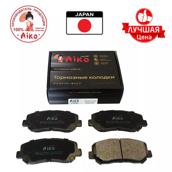 Тормозные колодки передние MAZDA CX-5 (2012-) Aiko PF25000