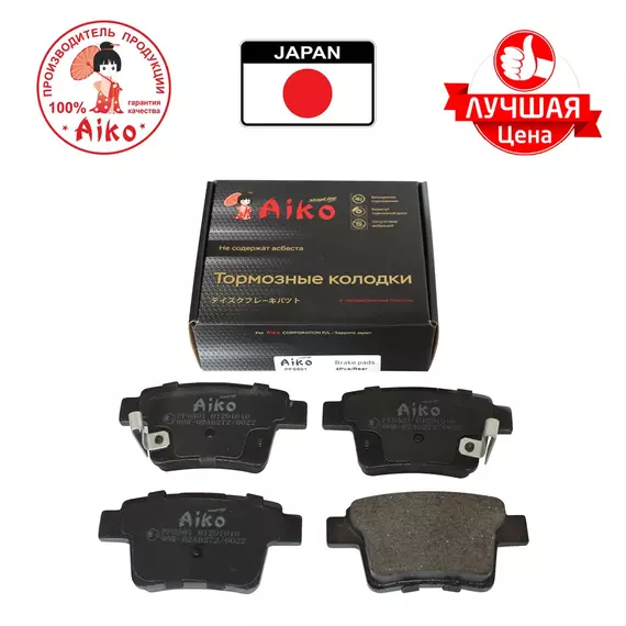 Тормозные колодки задние FORD-Mondeo, CITROEN-C4 Picasso (2000-2007) Aiko PF0501