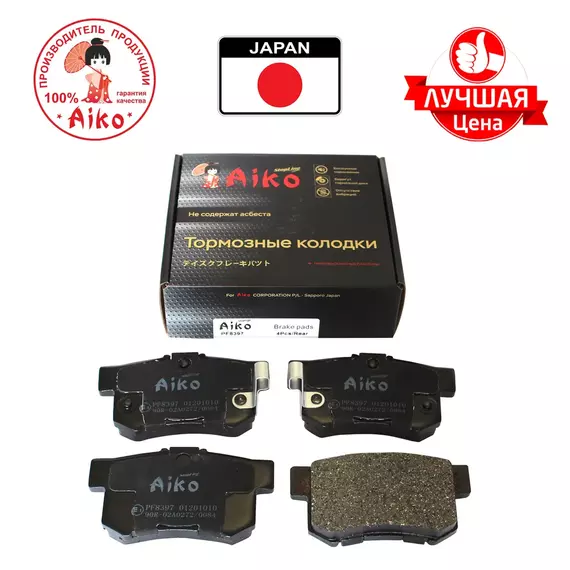 Тормозные колодки передние NISSAN Cube, March, Tiida (2006-) Aiko PF0397