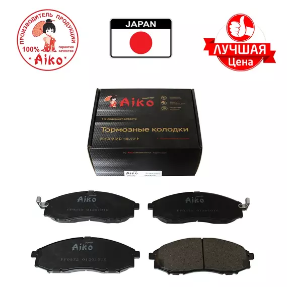 Тормозные колодки передние NISSAN-Navara, NP300, Pickup (1997-2013) Aiko PF0372
