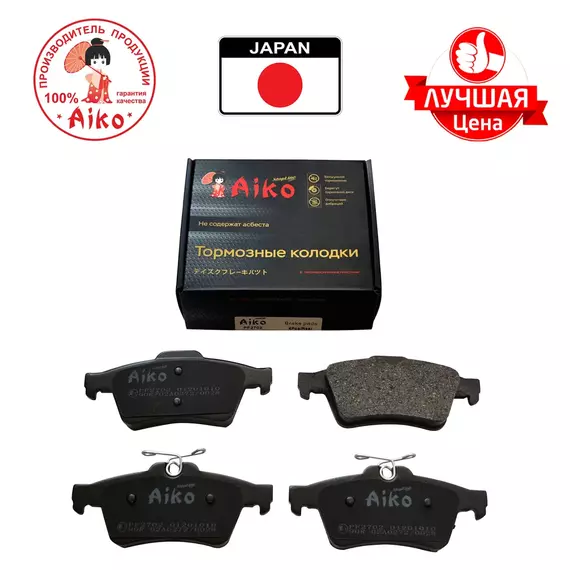 Тормозные колодки задние FORD C-Max ,Focus, JAGUAR XJ, MAZDA 3, OPEL Signum, VOLVO C30, S40 (2003-) Aiko PF2702
