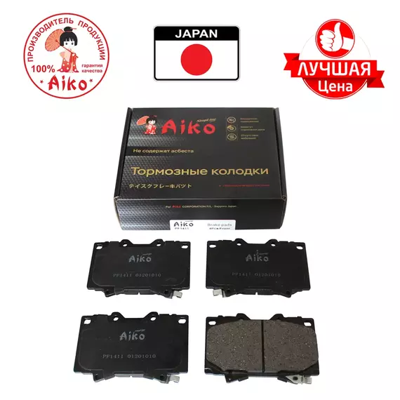 Тормозные колодки передние TOYOTA LC 100 (1998-2007) Aiko PF1411