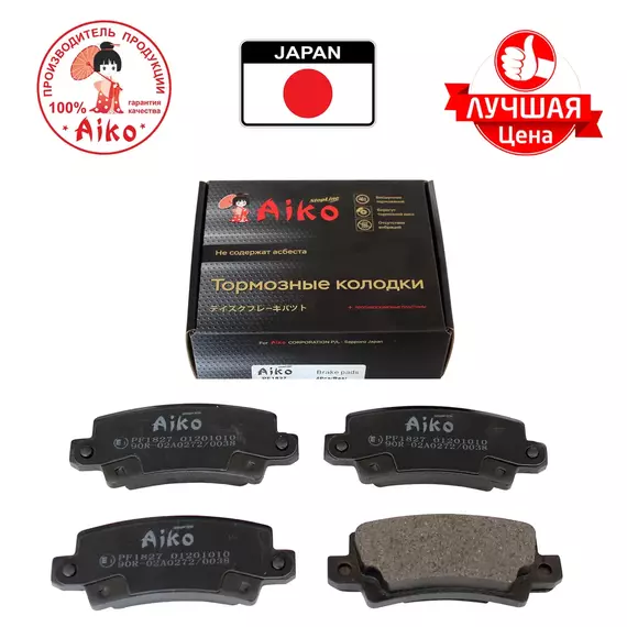 Тормозные колодки задние TOYOTA COROLLA 120 (2000-2006) (2002-2006) Aiko PF1827