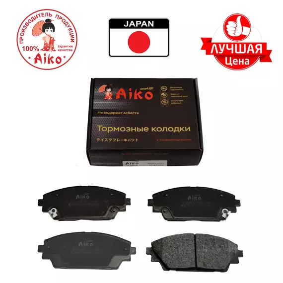 Тормозные колодки передние MAZDA 3 (2013-) Aiko PF25005