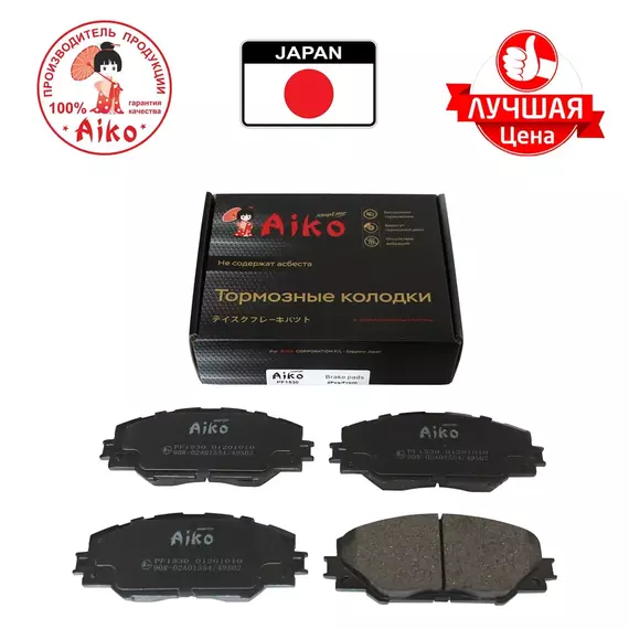 Тормозные колодки передние TOYOTA RAV4 ACA30 (2005-) Aiko PF1530