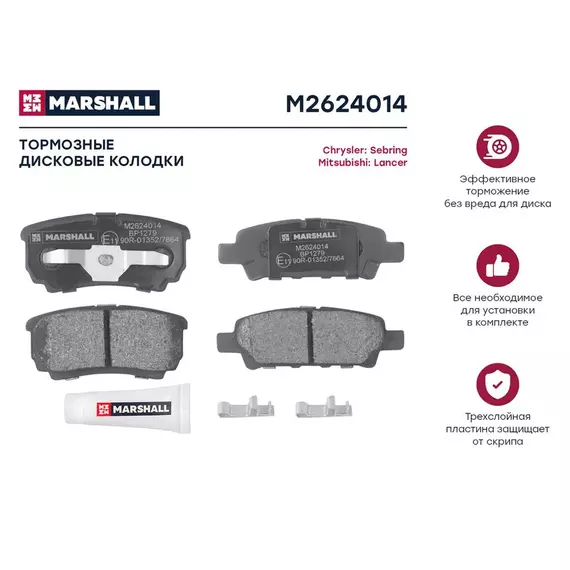 Тормозные колодки задние Chrysler Sebring 06-, Dodge Avenger II 07- / Caliber 06-, Mitsubishi Lancer IX, X 03-; TRW GDB3341; OEM 05191271AC, 05191271AA, 4605A336, 4605A337, 4605A479, 4605A493, 4605A558, MN116929, MR955068, MZ690187, MZ690350, MZ690586
