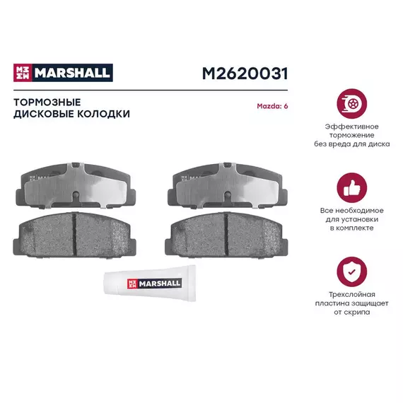 Тормозные колодки дисковые задние Mazda 6 (GG, GH) 02- ; кросс-номер GDB3311;OEM GJYB2643ZA; GJYB2648Z9C; GJYB2648Z; GJYB2648ZA; GJYA2643Z