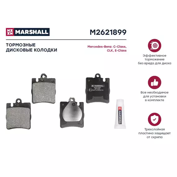 Тормозные колодки дисковые задние MB C-Class (W203) 00-, MB E-Class (W124, W210) 95- ; кросс-номер GDB1334;OEM 24205220; 34202820; 342028200090; 34205220; A0024205220; A0034202820