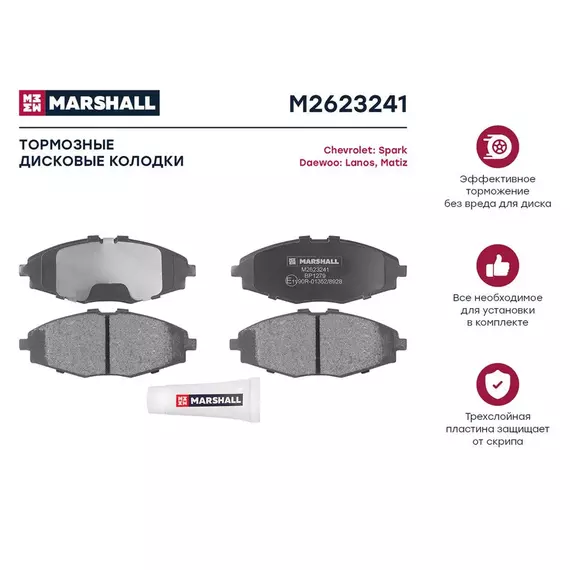 Тормозные колодки дисковые передние Chevrolet Spark (M200, M250) 05-, Daewoo Matiz (M100, M150) 97- ; кросс-номер GDB3195;OEM 96273708; S113501080; 96316582; 96288629; 96446176