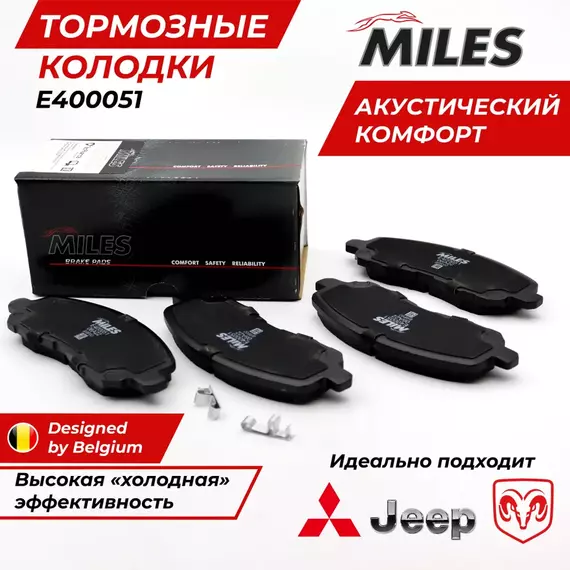 Тормозные колодки передние Лансер 9, Лансер 10 Mitsubishi ASX 10- / Galant 9 03-Outlander I-III 01-; TRW GDB4142; OEM - 4605A795, 4605A486, 4605A491, 4605A557
