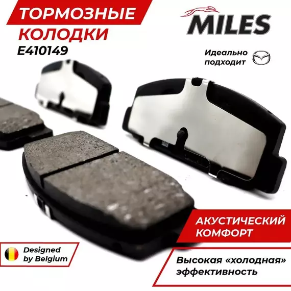 Тормозные колодки задние Мазда 6 GG, GH 2002- OEM GJYB2648Z9C