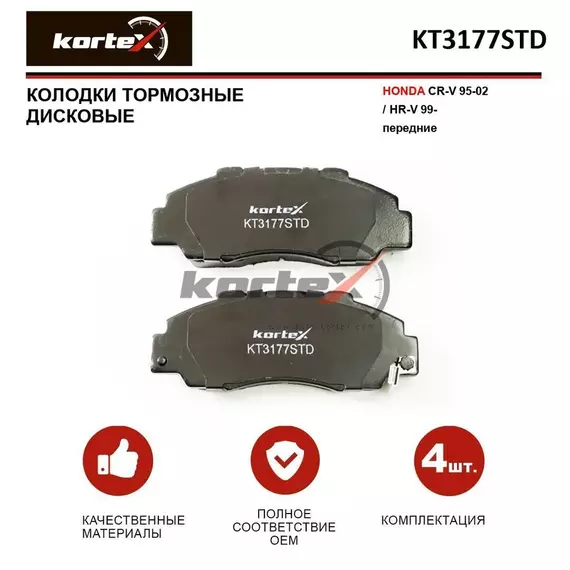 Колодки тормозные HONDA CR-V 95-02 / HR-V 99- перед.к-т