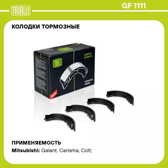 Колодки тормозные для автомобилей Mitsubishi Galant (87 ) барабанные 203x37 для тормозной системы Akebono TRIALLI GF 1111