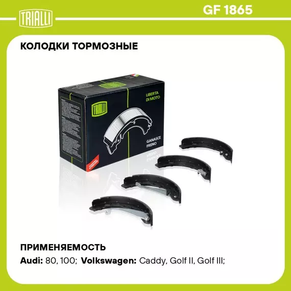 Колодки тормозные для автомобилей VW Passat B3 (88 ) барабанные 230x40 для тормозной системы ATE TRIALLI GF 1865