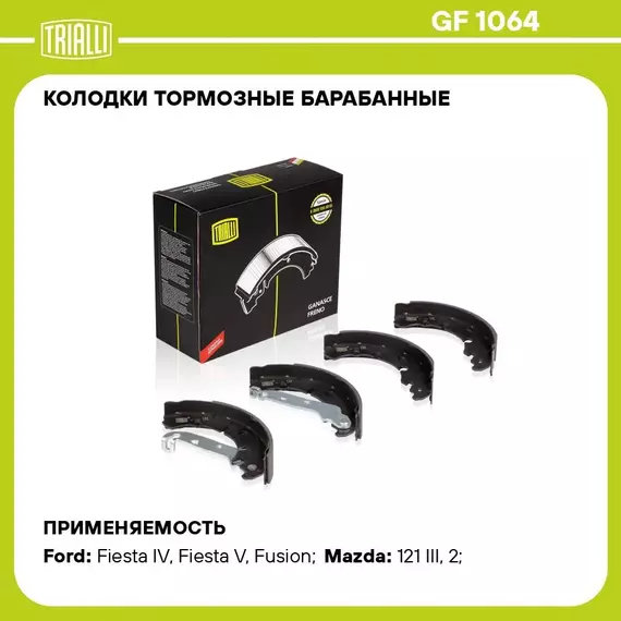 Колодки тормозные барабанные для автомобилей Ford Fusion (02 ) 203x38 TRIALLI GF 1064