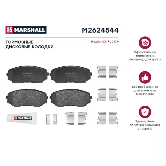 Тормозные колодки дисковые передние для Mazda CX-7 06-; Mazda CX-9 I 06- кросс-номер: TRW GDB3471 OEM: EHY23328Z; EHY43328Z; EHY53328ZA; L2Y63323Z; L2Y63328Z