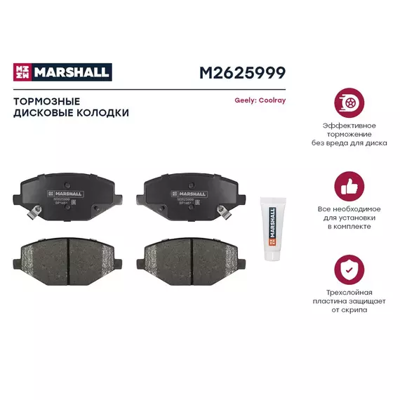 Тормозные колодки дисковые передние для Geely Coolray 18- кросс-номер: - OEM: 4048046400