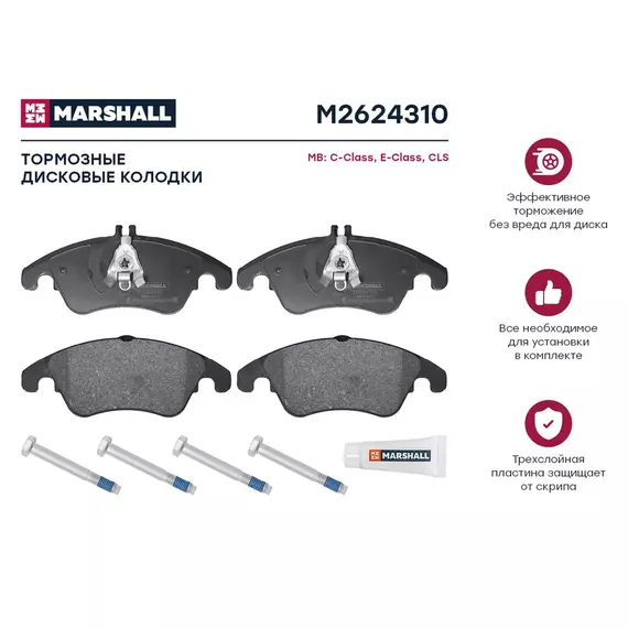Тормозные колодки дисковые передние для MB C-Class (W204) 07-; MB E-Class (W212) 09-; MB CLS (C218) 11- кросс-номер: TRW GDB1737 OEM: 54201020; 74207520; 64202820; A0054201020; A0054201320
