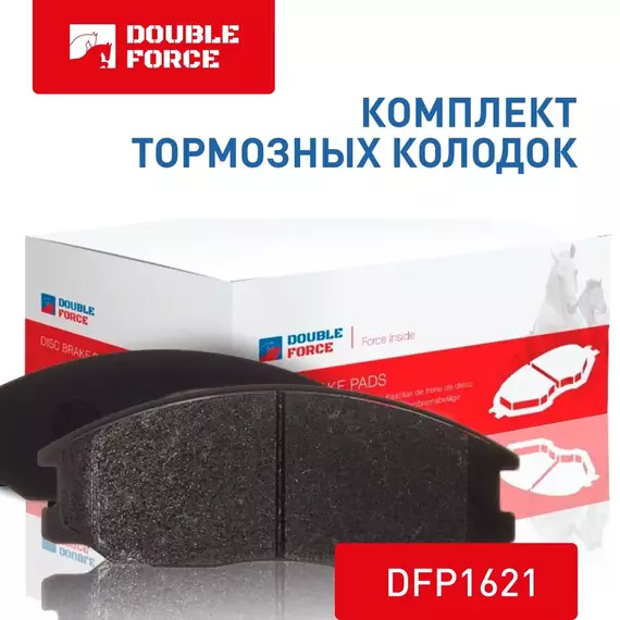 Тормозные колодки дисковые Double Force арт. DFP1621 задние для: MAZDA AXELA BK (03-09)/BL (09-13), MAZDA 3 BK (03-09)/BL (09-13), FORD FOCUS DA (05-11)