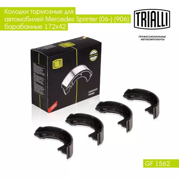 Колодки тормозные для автомобилей Mercedes Sprinter (06 ) (906) барабанные 172х42 TRIALLI GF 1562