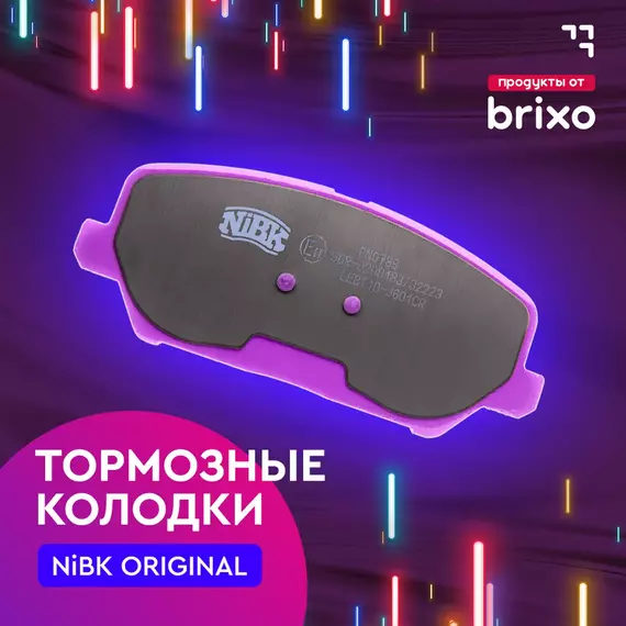 Передние тормозные колодки PEUGEOT 508, VOLVO/ XC70/V60/V70, FORD MONDEO IV /S-MAX (WA6)/GALAXY II (WA6), LAND ROVER FREELANDER 2/ RANGE ROVER EVOQUE,JAGUAR XF (ФОРД МОНДЕО/С-МАКС/ГЭЛАКСИ, ВОЛЬВО В70/ХС70). NiBK PN0462W