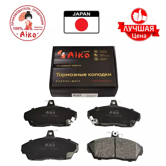 Тормозные колодки передние HONDA Civic (1995-2000) Aiko PF8103