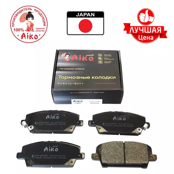 Тормозные колодки передние HONDA Civic (2006-) Aiko PF8866
