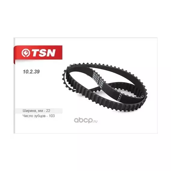 TSN Ремень ГРМ HONDA CIVIC VI LOGO 10.2.39 / 10239 - TSN арт. 10239