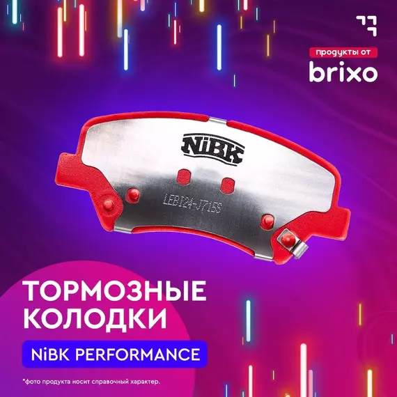 Спортивные передние тормозные колодки HONDA HR-V (RU)/ACCORD IX (CR) (ХОНДА ХР-В/АККОРД) PN28005S