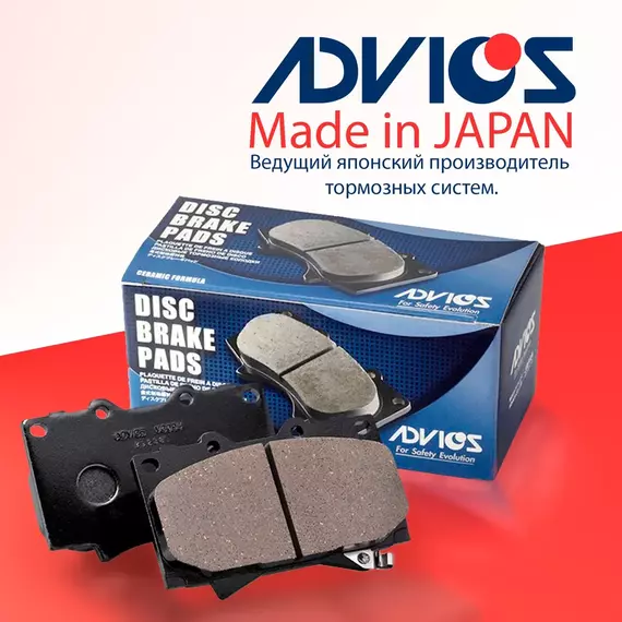 Дисковые тормозные колодки ADVICS артикул SN944P