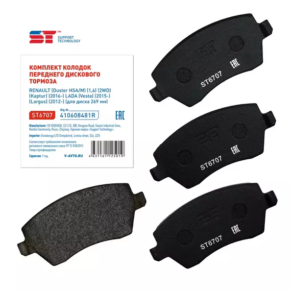 Колодки тормозные SUPPORT TECHNOLOGY ST6707