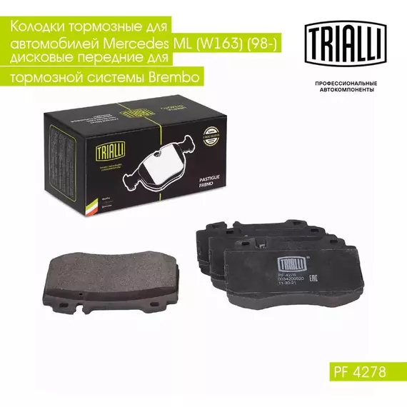 Колодки тормозные для автомобилей Mercedes ML (W163) (98 ) дисковые передние для тормозной системы Brembo TRIALLI PF 4278