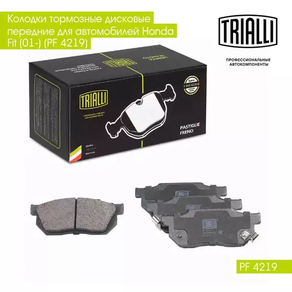 Колодки тормозные дисковые передние для автомобилей Honda Fit (01 ) (PF 4219) TRIALLI