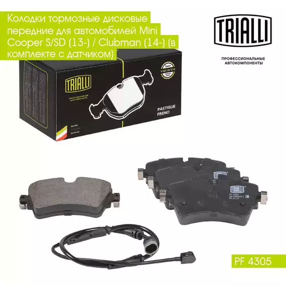 Колодки тормозные дисковые передние для автомобилей Mini Cooper S/SD (13 ) / Clubman (14 ) (в комплекте с датчиком) TRIALLI PF 4305