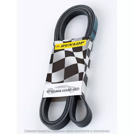 Ремень поликлиновой 5PK1888 BMW 3 (E36) 90-; Chevrolet Niva (2123) 02- - Dunlop арт. 5PK1888