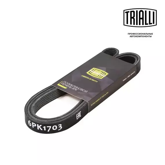 Ремень приводной генератора для автомобилей КАМАЗ 6520 Евро 2 3 4 (6PK1703) TRIALLI