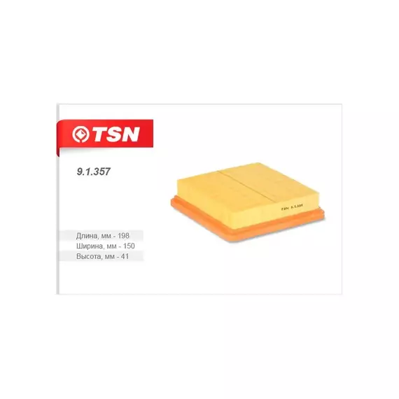 Фильтр воздушный TSN 91357