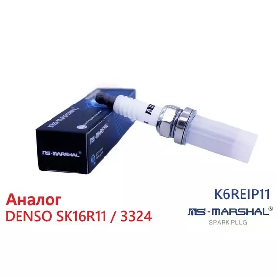 Свеча зажигания иридий, 1 шт. MS-MARSHAL K6REIP11 (DENSO SK16R11/3324) для LAND ROVER Range Rover (02-12), Range Rover Sport (05-13) 4.2L / TOYOTA Alphard, Camry (V4/V5), Hiace, Ist, Prius, Probox, Succeed - двиг. 1AZ-FE, 2AZ-FE, 3RZ-FE, 1NZ-FE(FXE), 2NZ