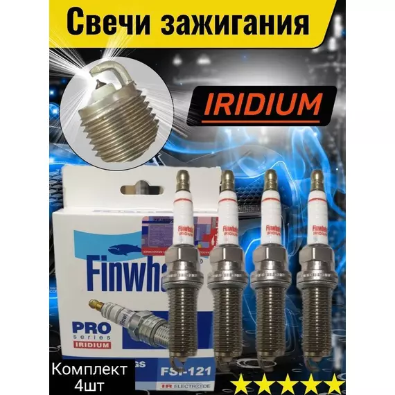 Свеча зажигания Finwhale Fsi 121