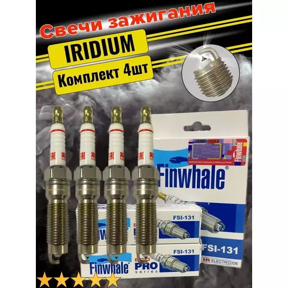 Свеча зажигания Finwhale Fsi 131