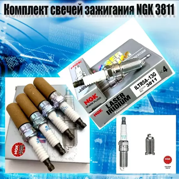 Свеча зажигания NGK 3811
