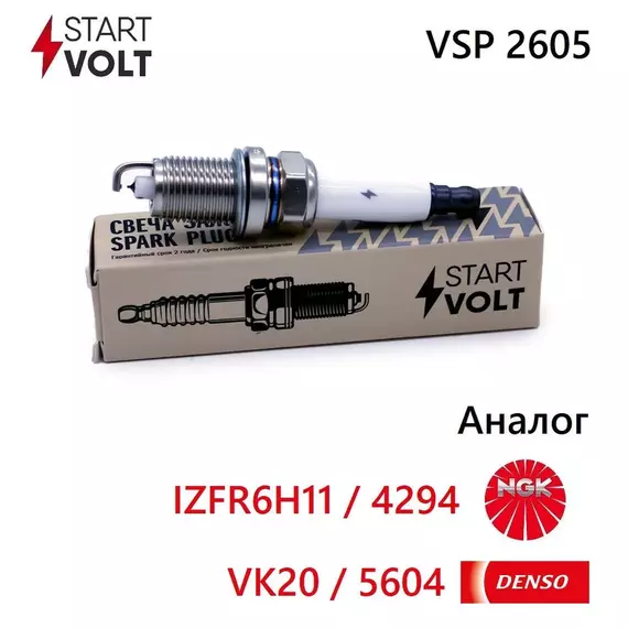 Свеча зажигания иридий, 1 шт. STARTVOLT Iridium Platinum VSP 2605 (аналог NGK IZFR6H11 / 4294 и DENSO VK20 / 5604) для BMW E87, E46, E90, E60, E63, E65, X1 (E84), X3 (E83), X5 (E53, E70) - двигатели N45/N46/N62)